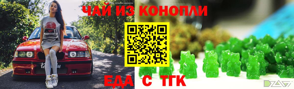 Уссурийск  Cannafood конопля  Вход с VPN 