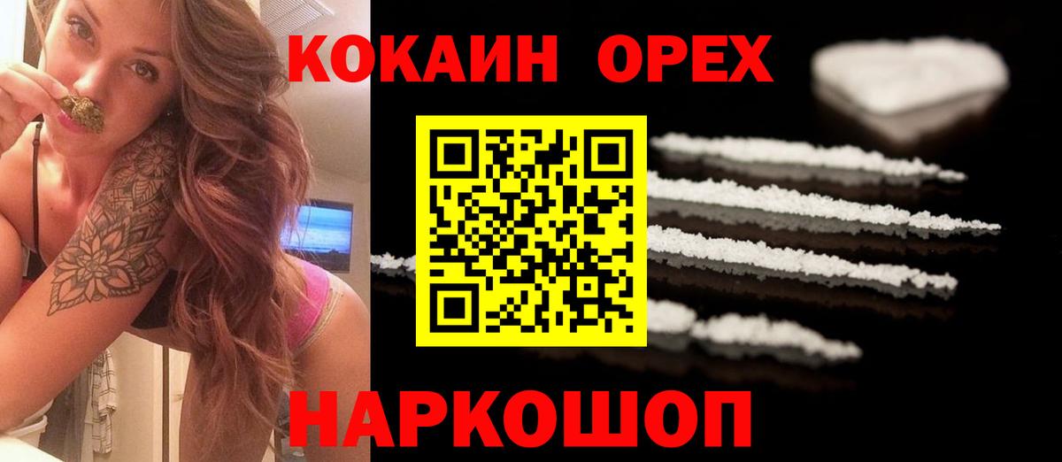 КОКАИН Эквадор Уссурийск