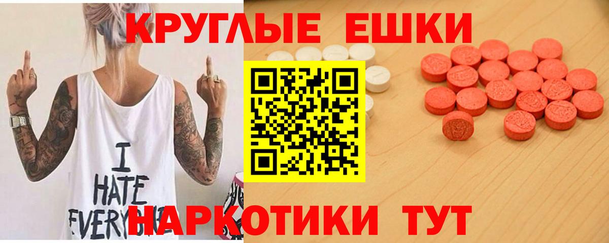 ЭКСТАЗИ 250 мг  Ecstasy  Вход с VPN  Уссурийск  ЭКСТАЗИ TESLA 