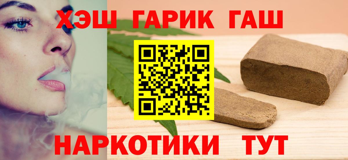 Уссурийск  Гашиш 40% ТГК  ГАШ Cannabis  Вход с VPN 