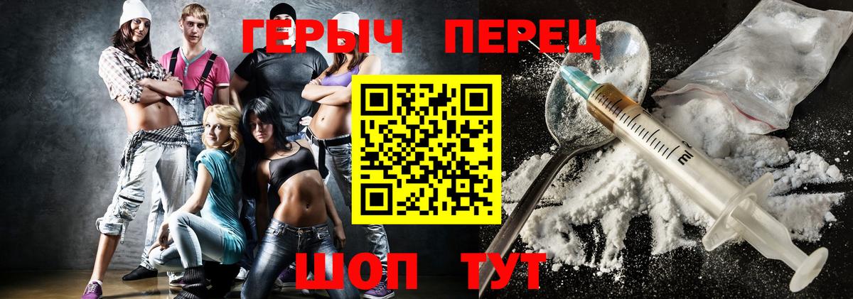 Уссурийск  Героин Heroin  Героин  Вход с VPN 