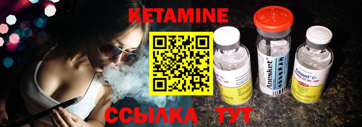 Уссурийск  Кетамин ketamine  Вход с VPN 