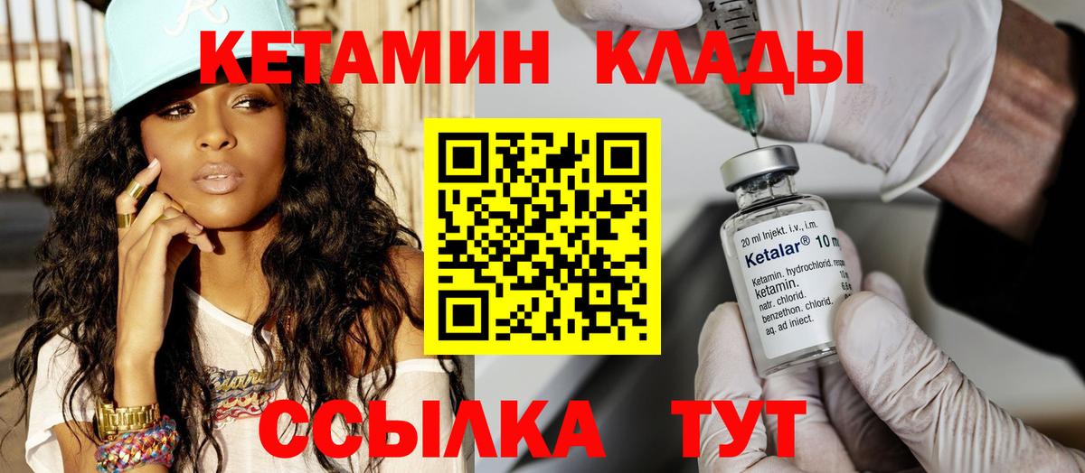 Кетамин ketamine Уссурийск
