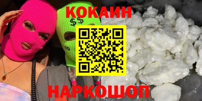 кокаин VHQ Малоярославец