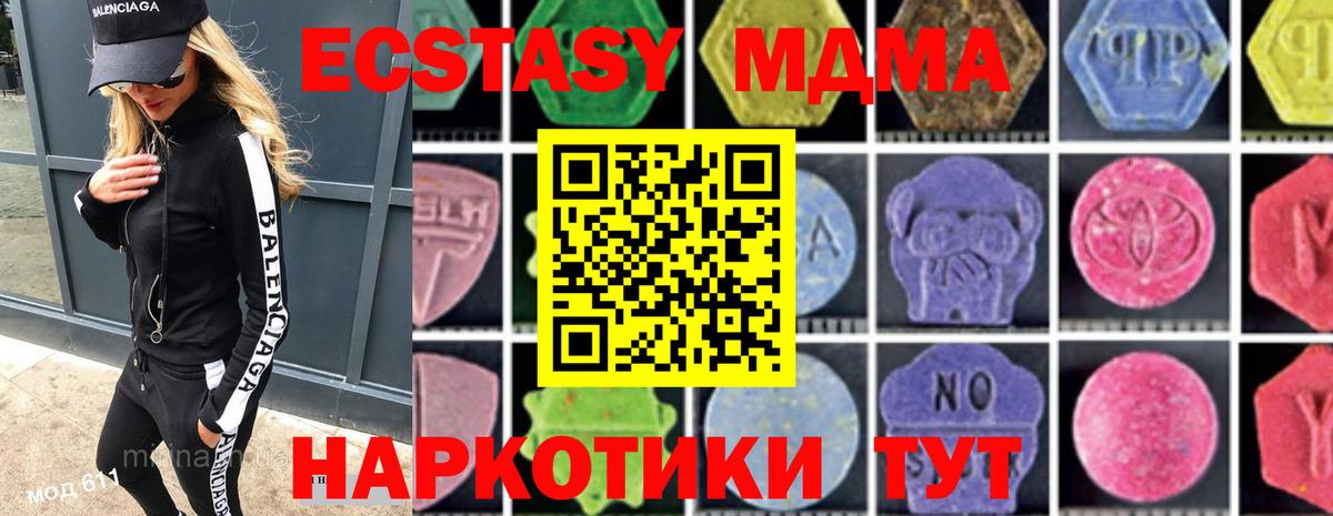 Уссурийск  MDMA молли  Вход с VPN  МДМА Molly 