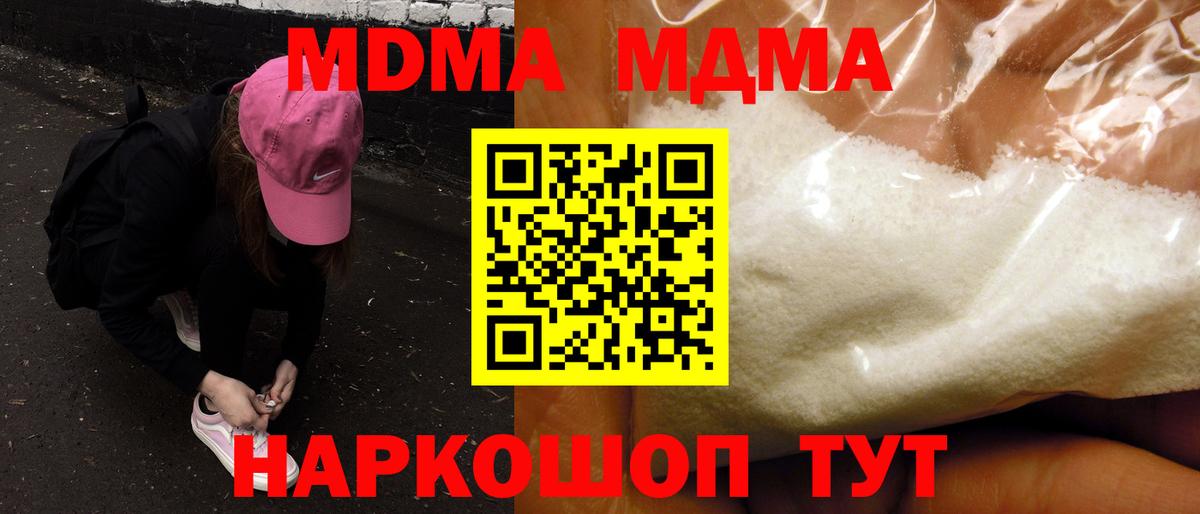 МДМА crystal Уссурийск