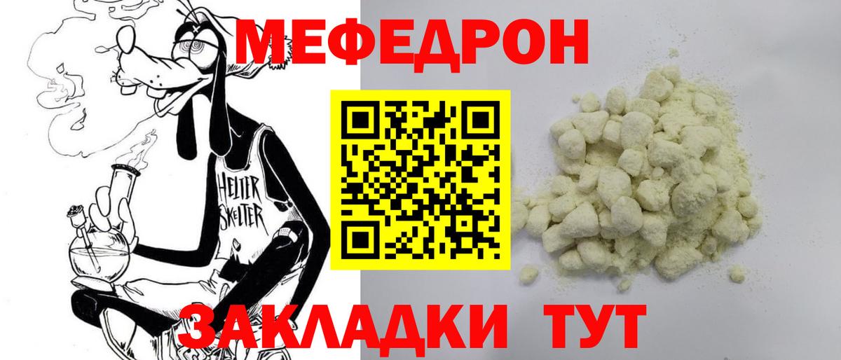 Меф мука  Вход с VPN  МЕФ кристаллы  Уссурийск 