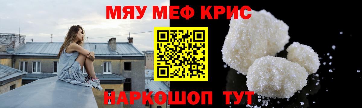 Меф кристаллы Уссурийск