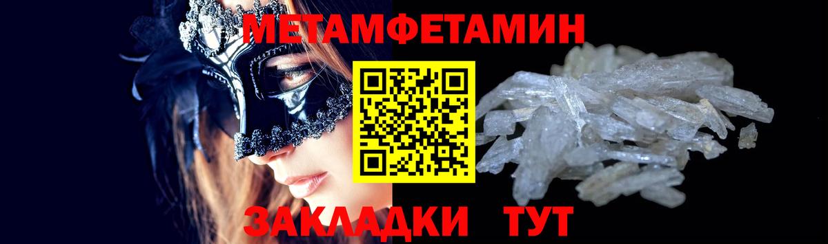 Уссурийск  Метамфетамин витя  Вход с VPN 